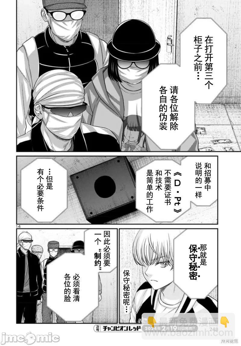 第94.1话14