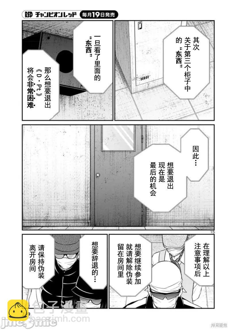 第94.1话15