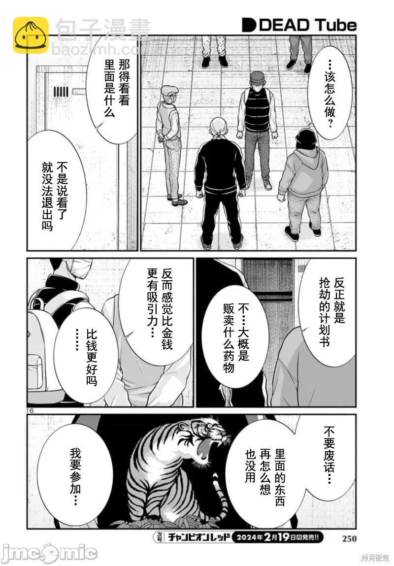 第94.1话16