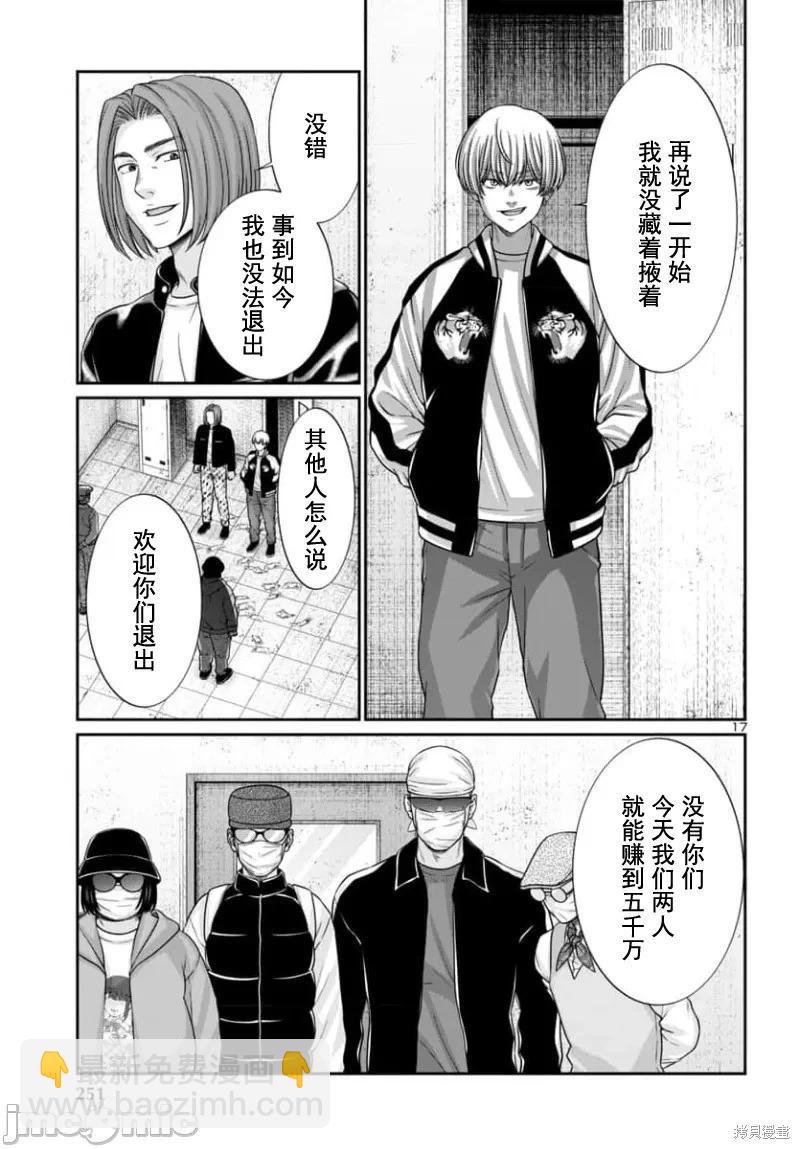 第94.1话17