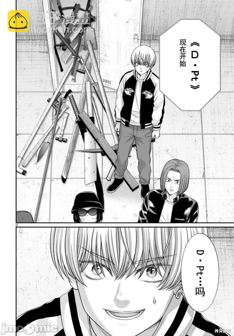 第94.1话2