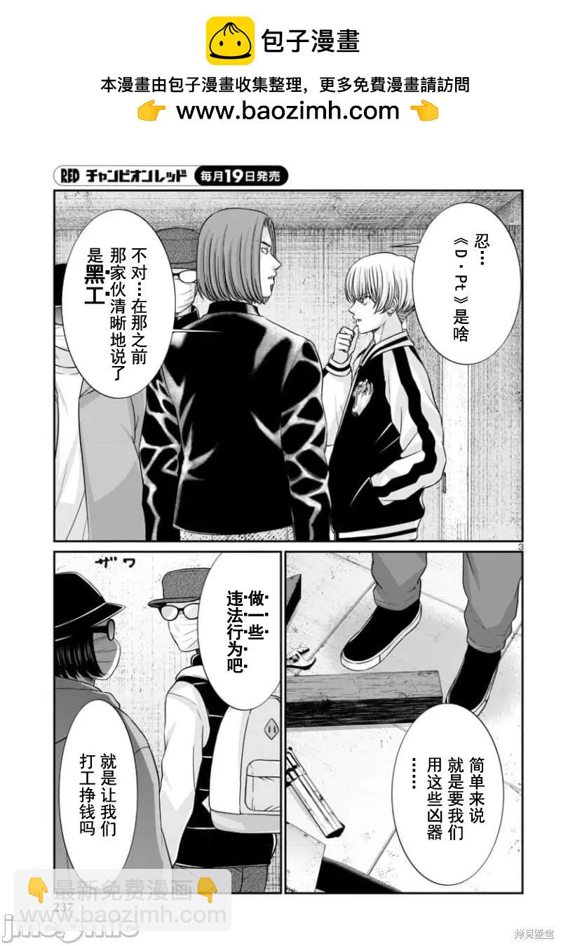 第94.1话3