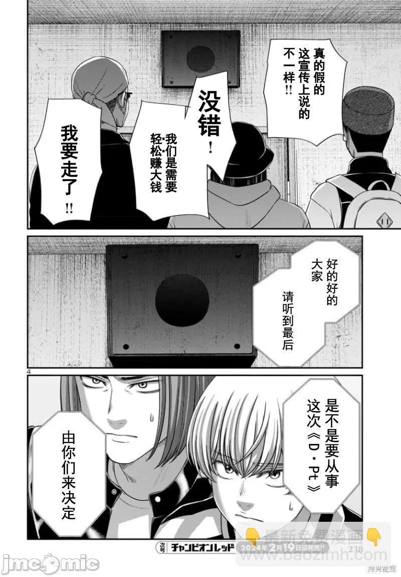 第94.1话4