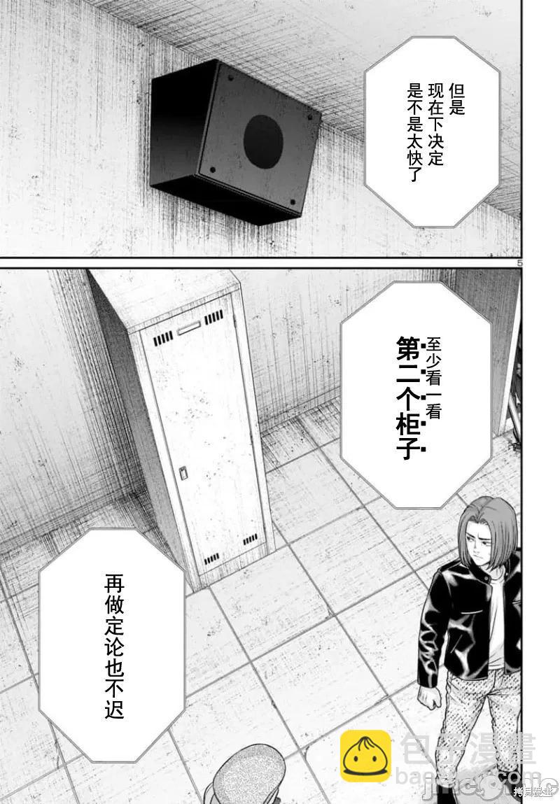 第94.1话5
