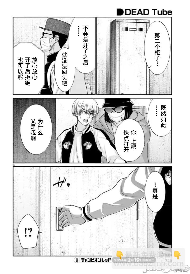 第94.1话6