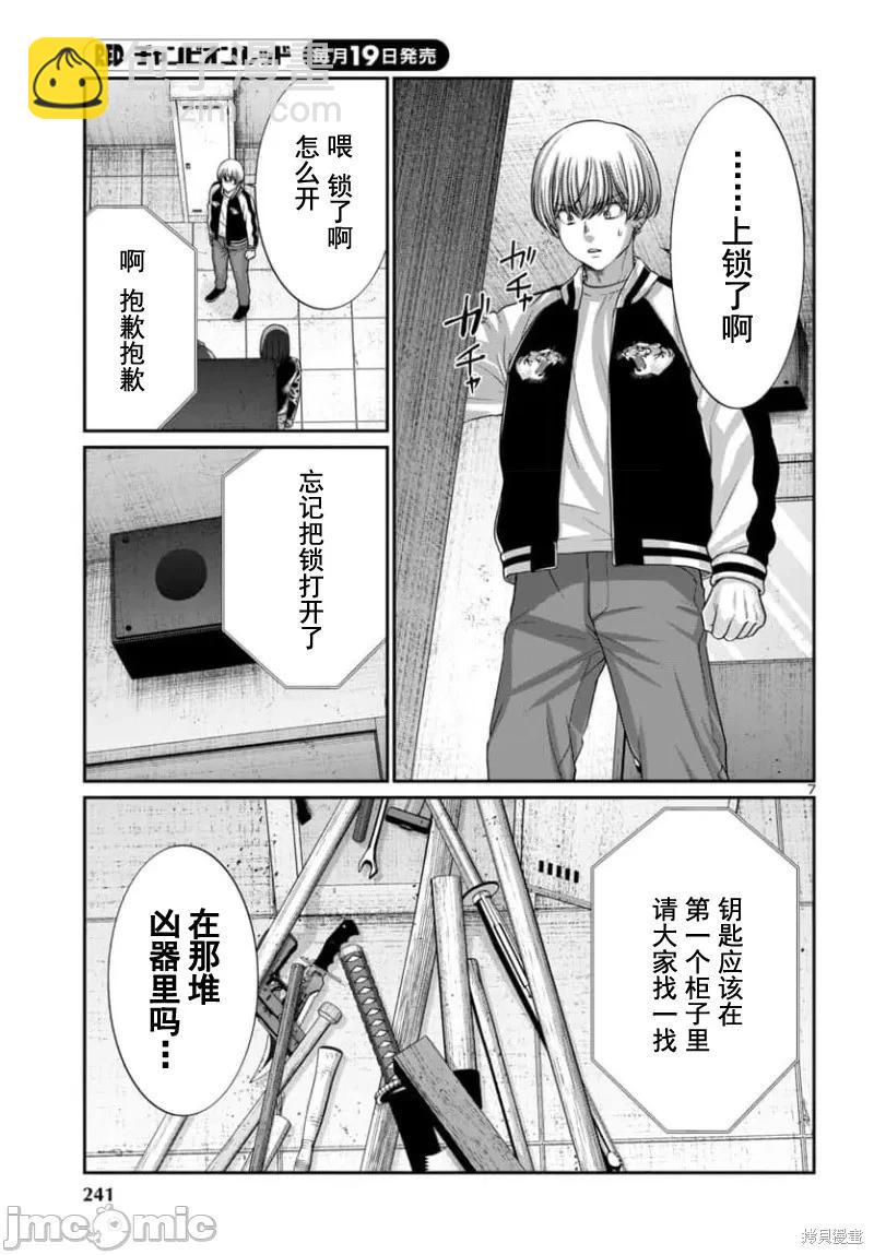 第94.1话7