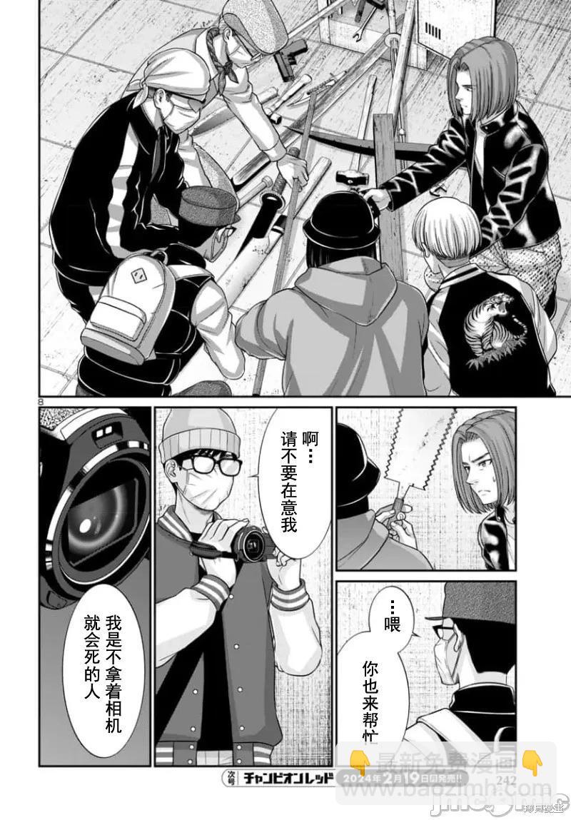 第94.1话8