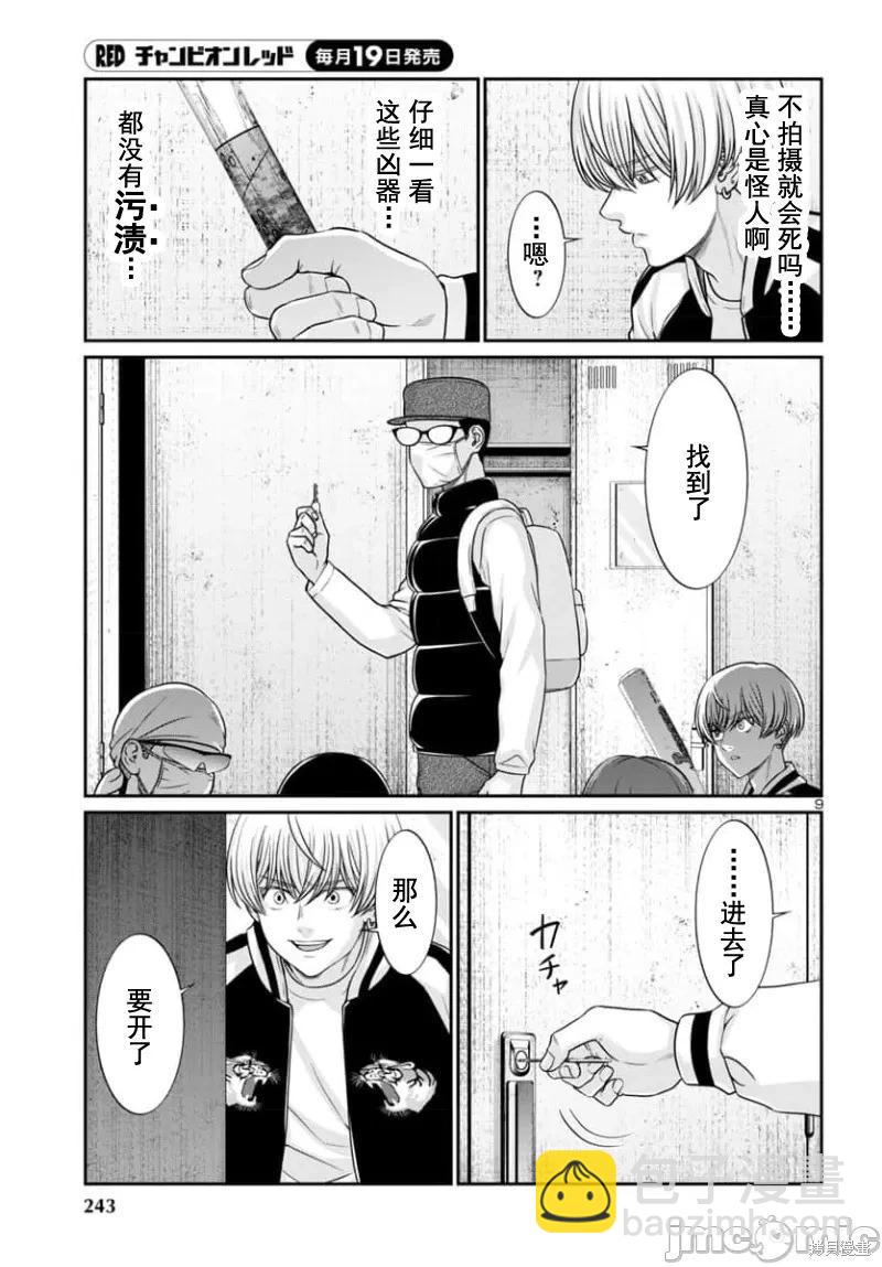 第94.1话9