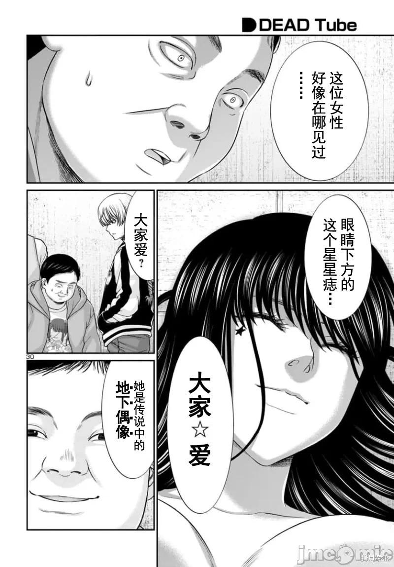 第94.2话10