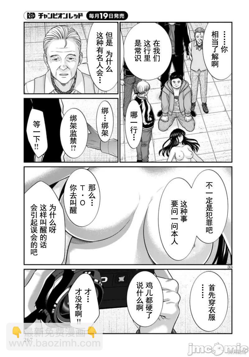 第94.2话13