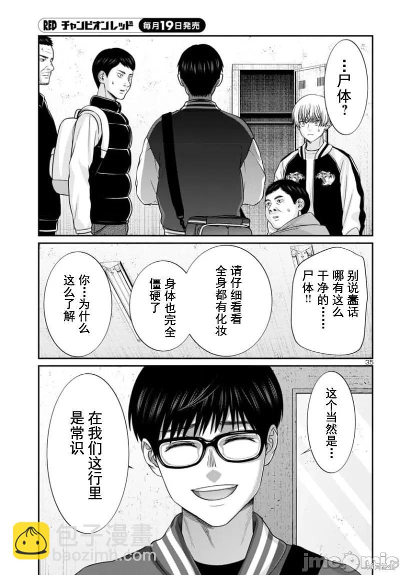 第94.2话15