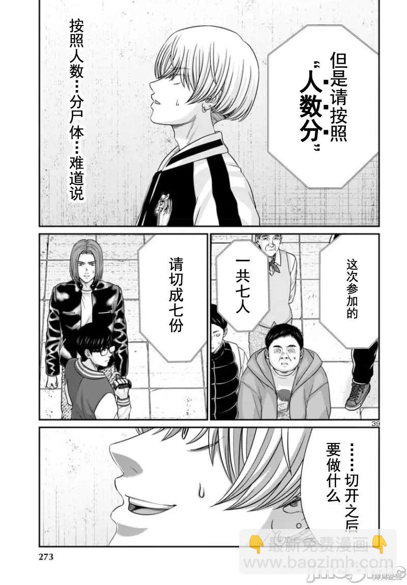第94.2话19