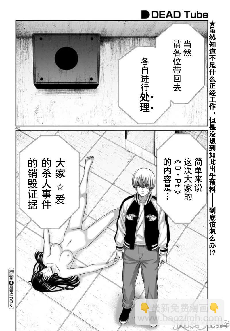 第94.2话20