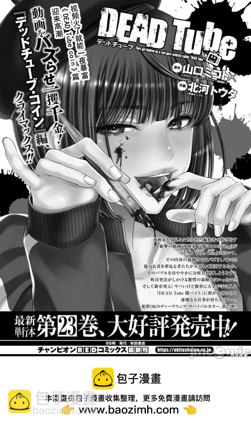 第94.2话21