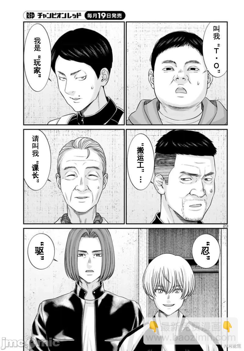 第94.2话3