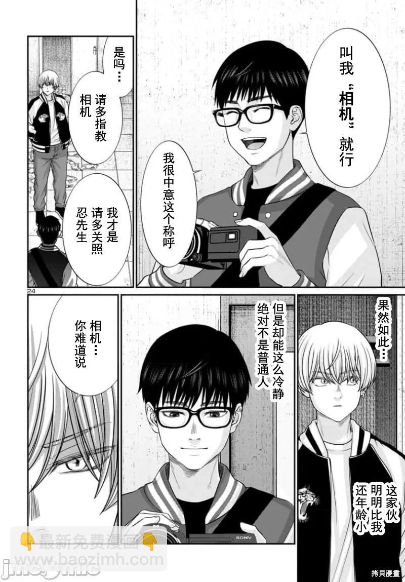 第94.2话4