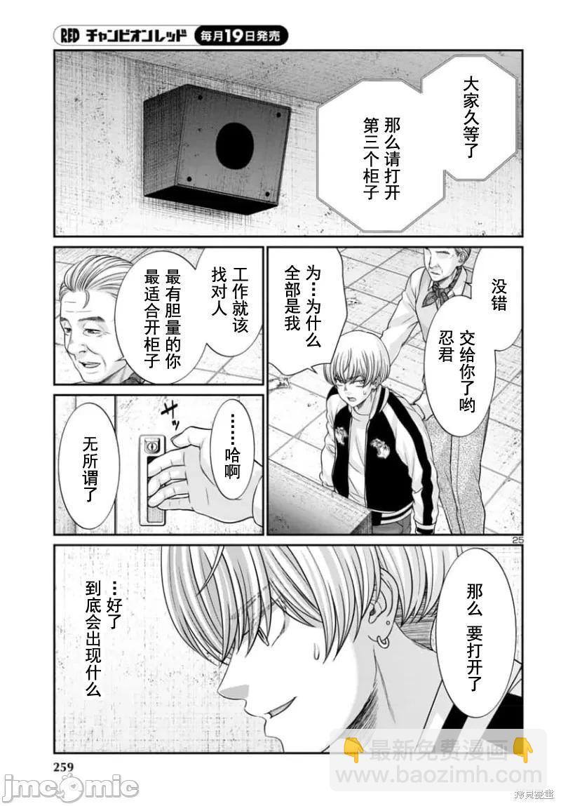 第94.2话5