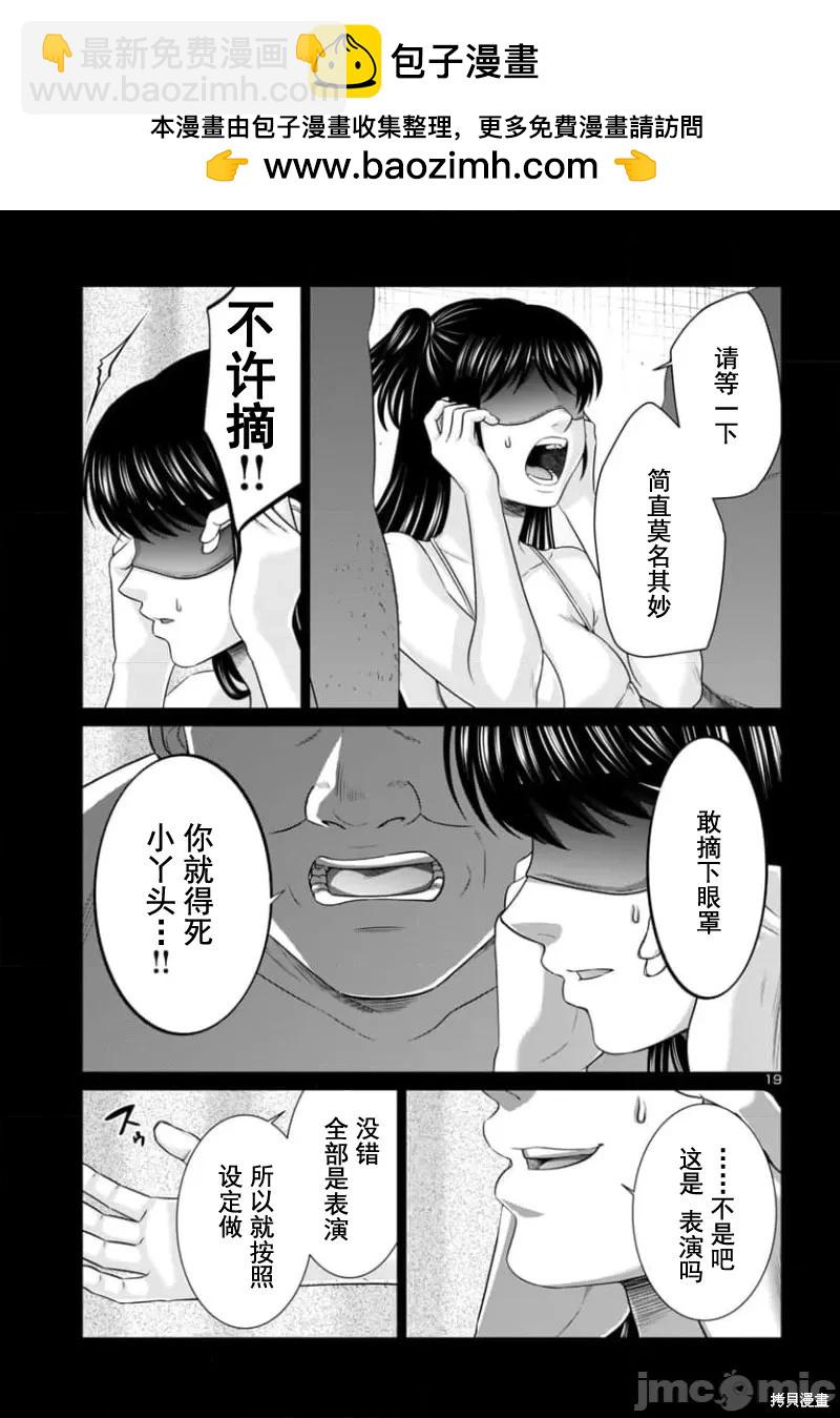 第95.1话18