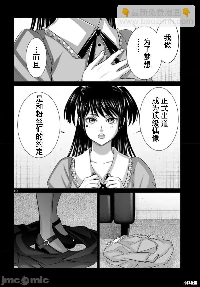 第95.1话9