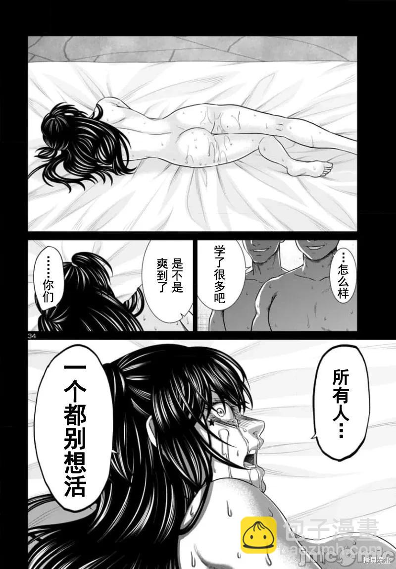 第95.2话12