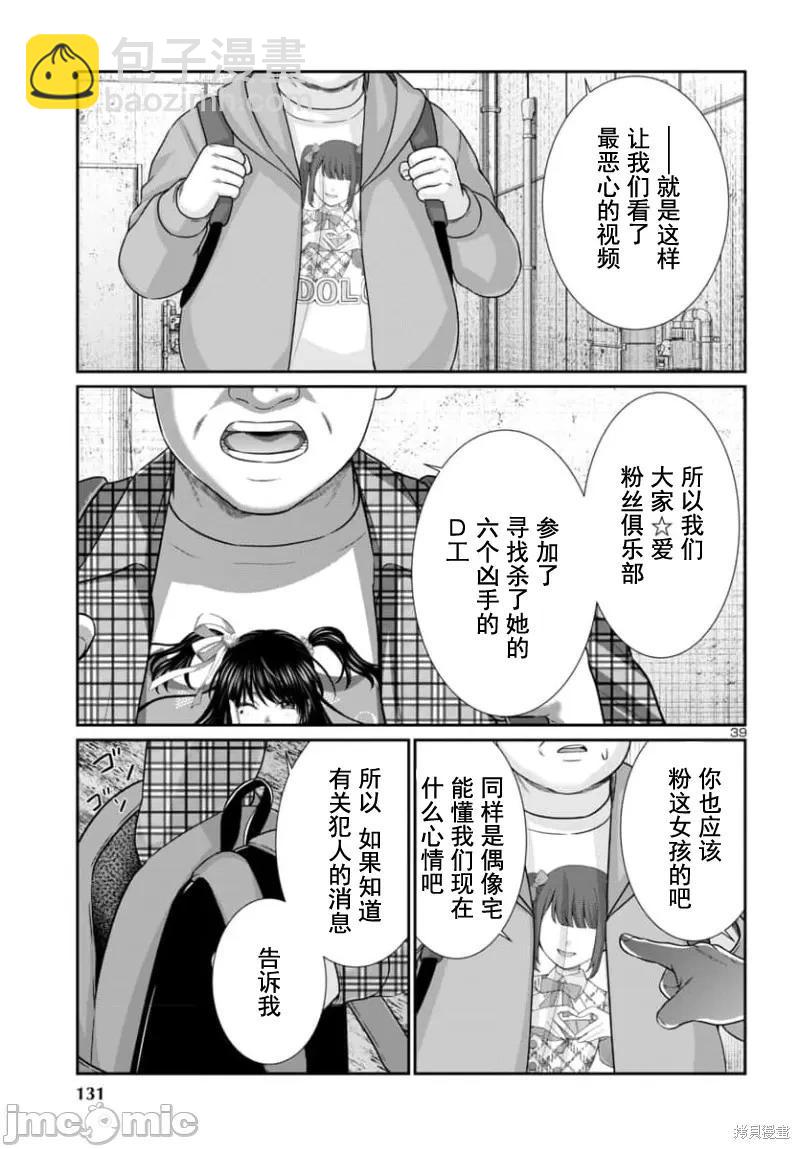 第95.2话17