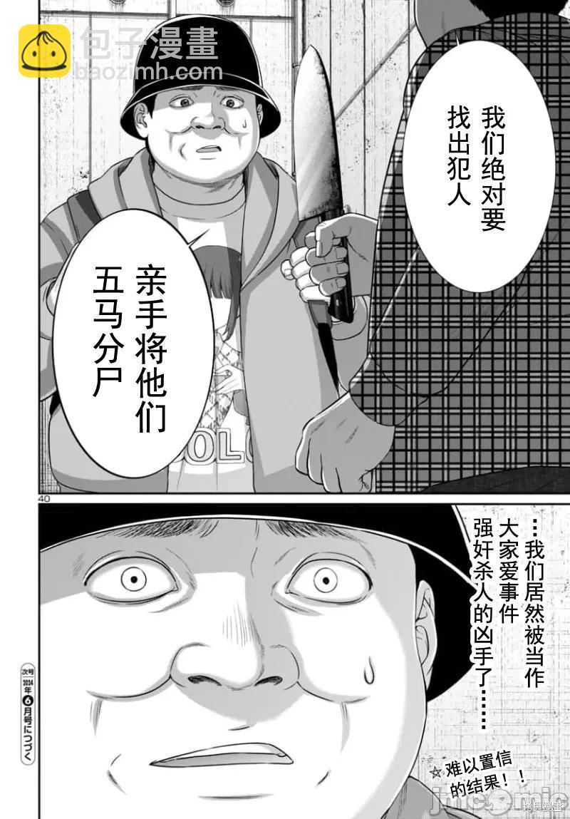 第95.2话18