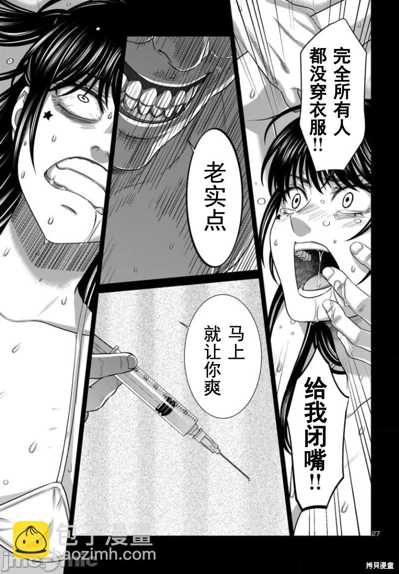 第95.2话5