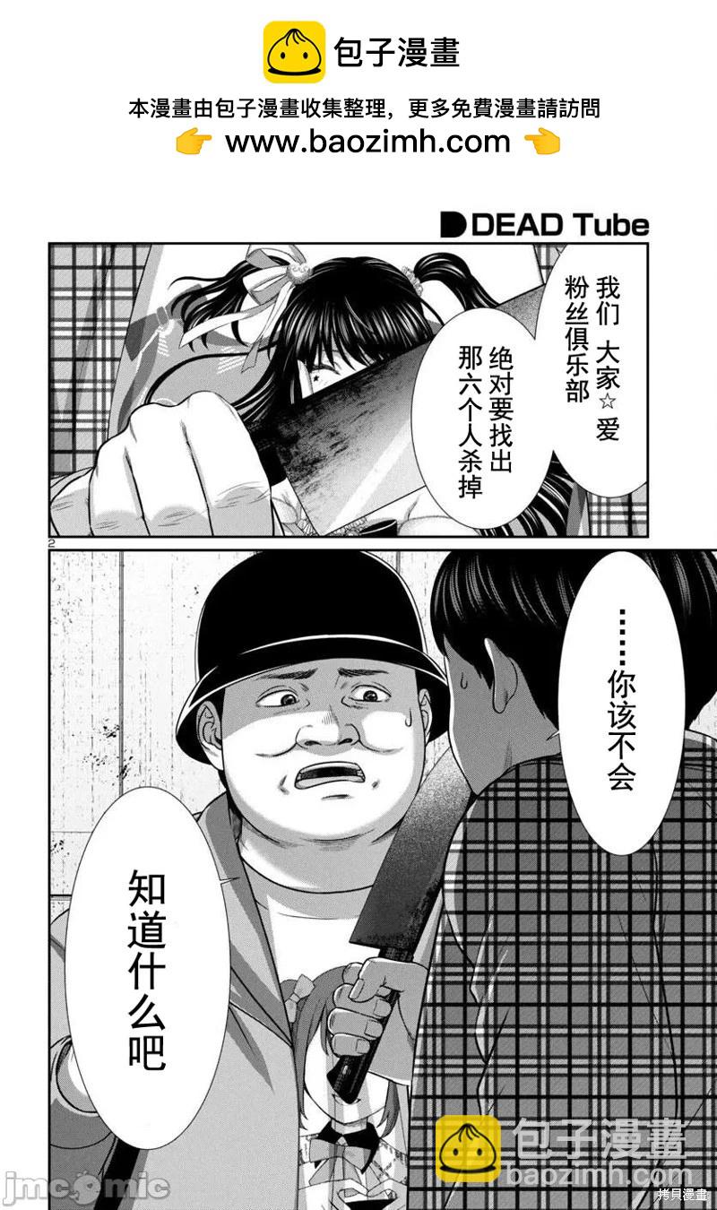 第96.1话1