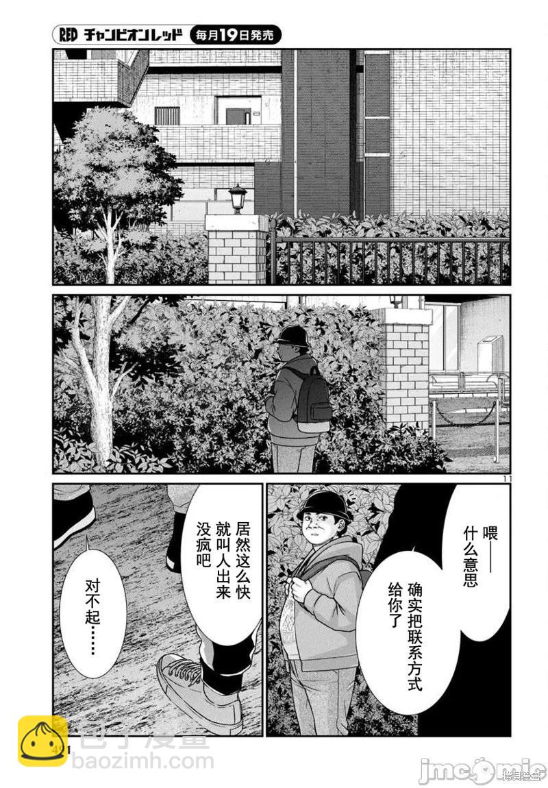 第96.1话10