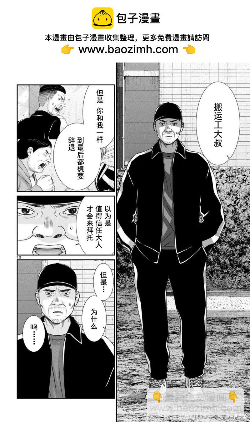 第96.1话11