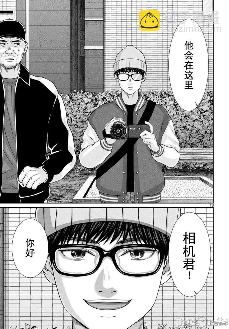 第96.1话12