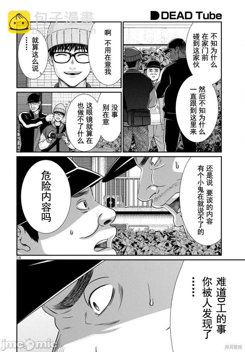 第96.1话13