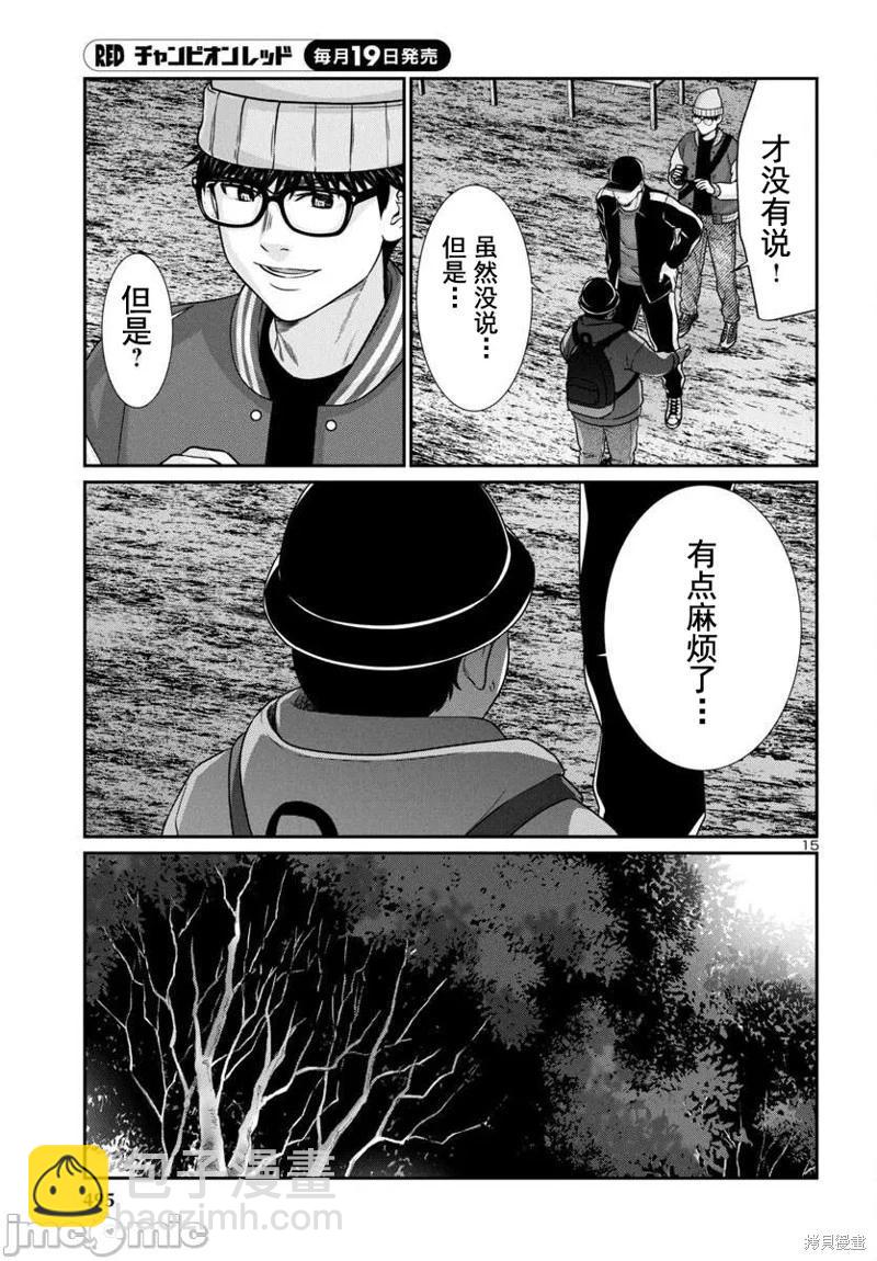 第96.1话14