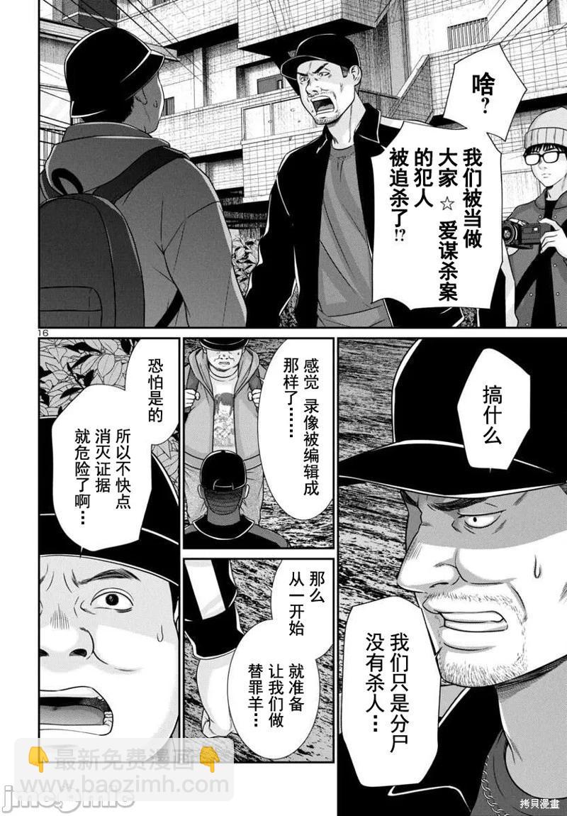 第96.1话15