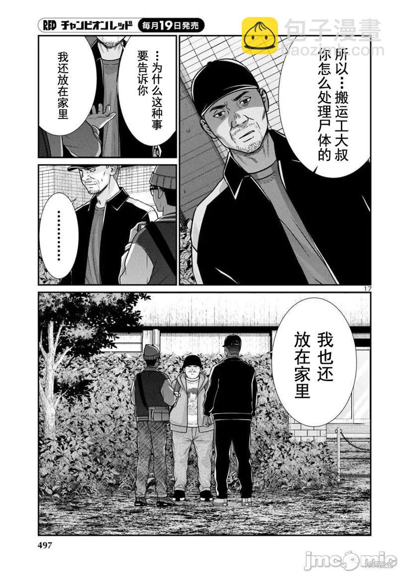 第96.1话16
