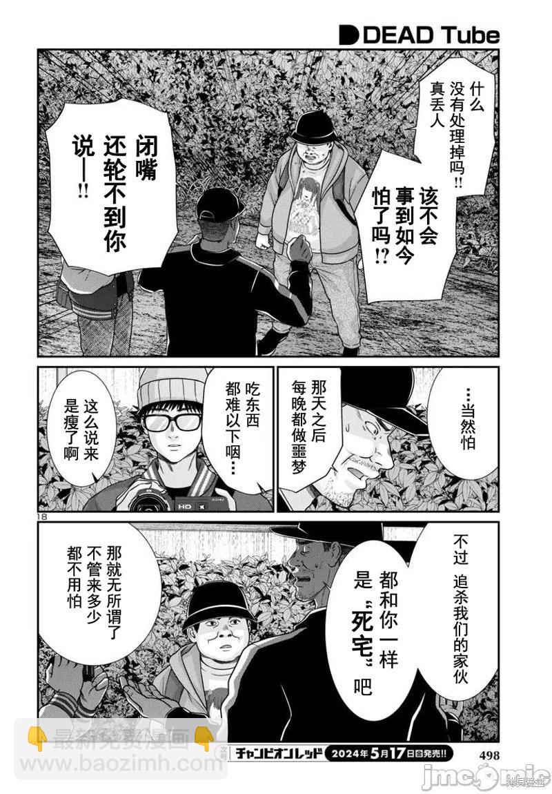 第96.1话17