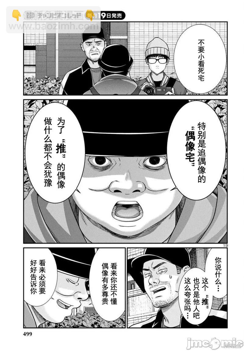 第96.1话18