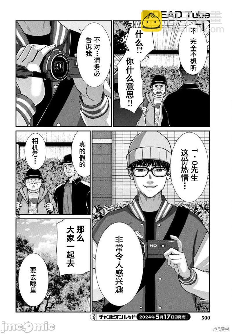 第96.1话19