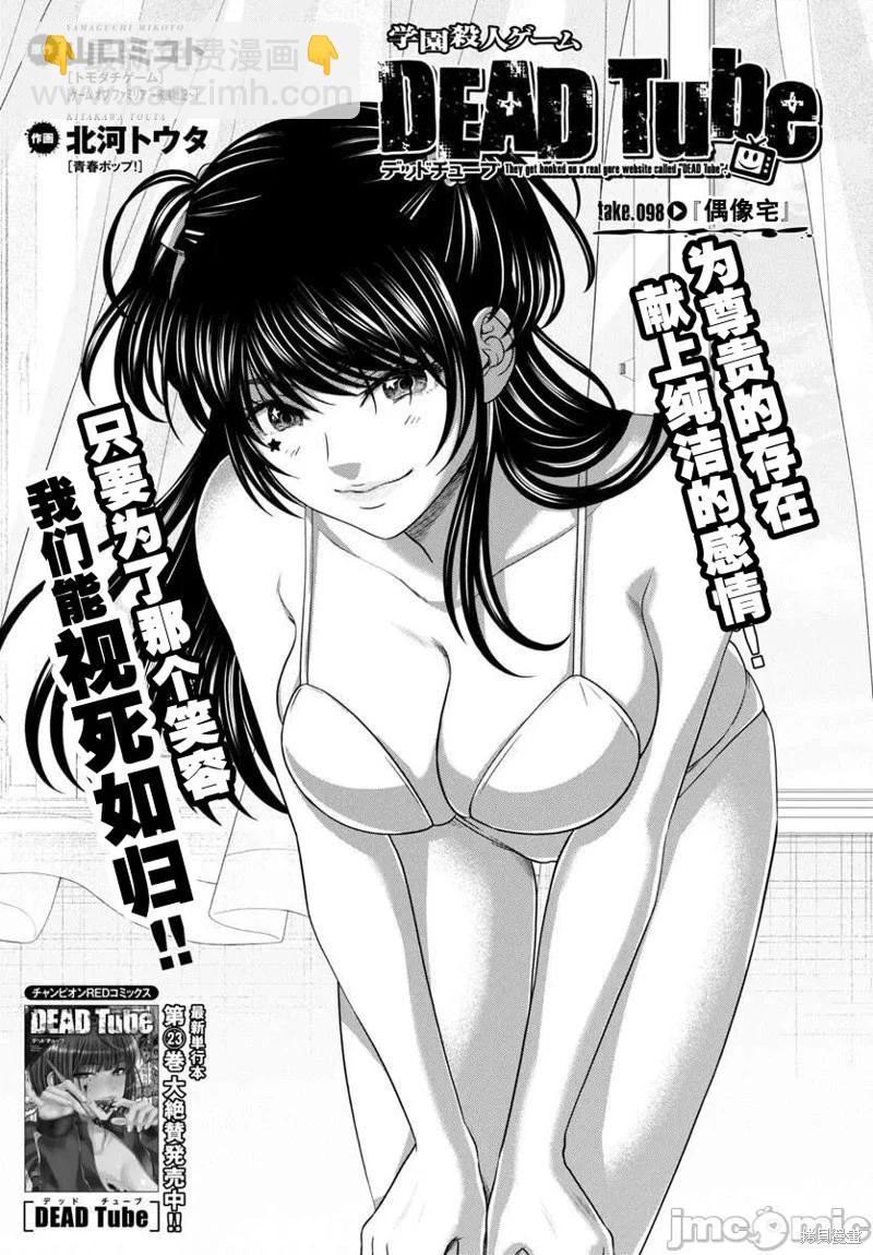 第96.1话2