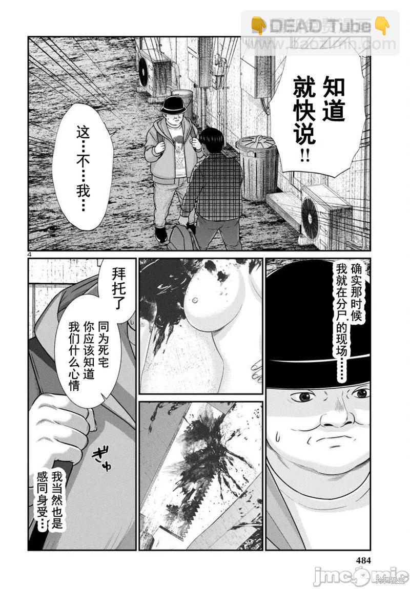 第96.1话3