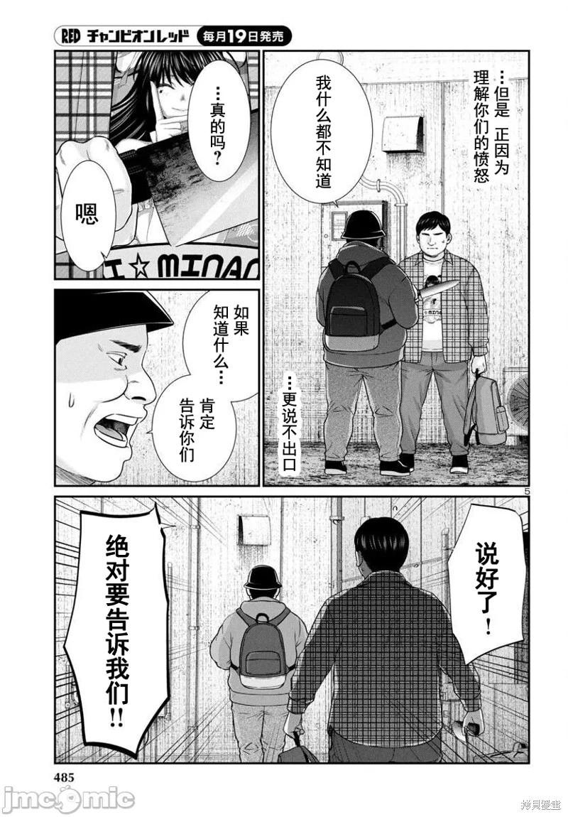 第96.1话4