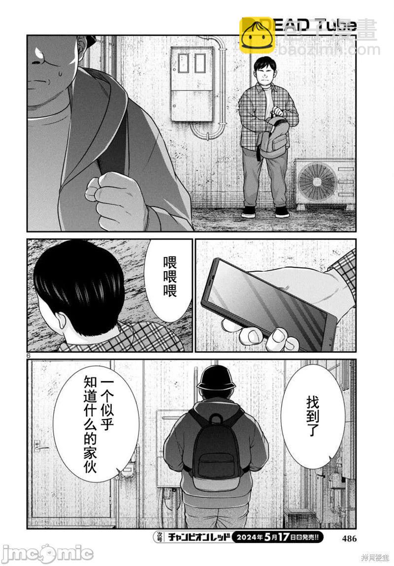 第96.1话5
