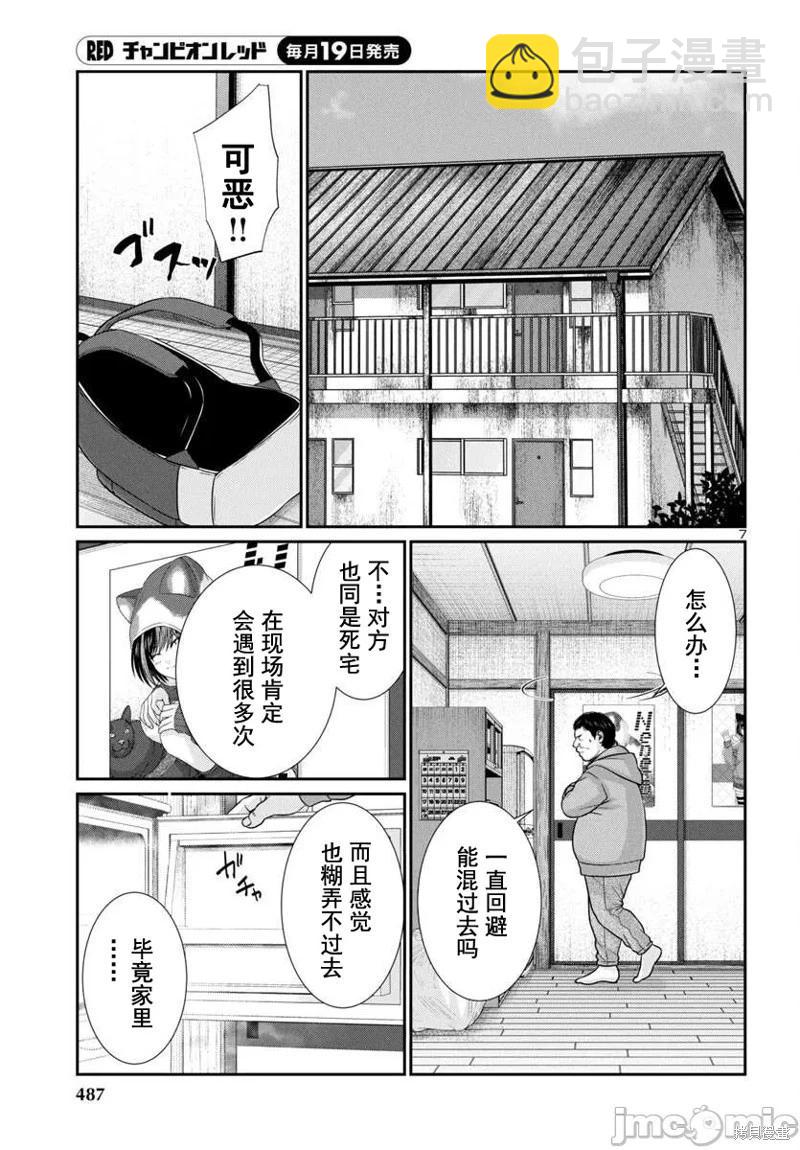 第96.1话6