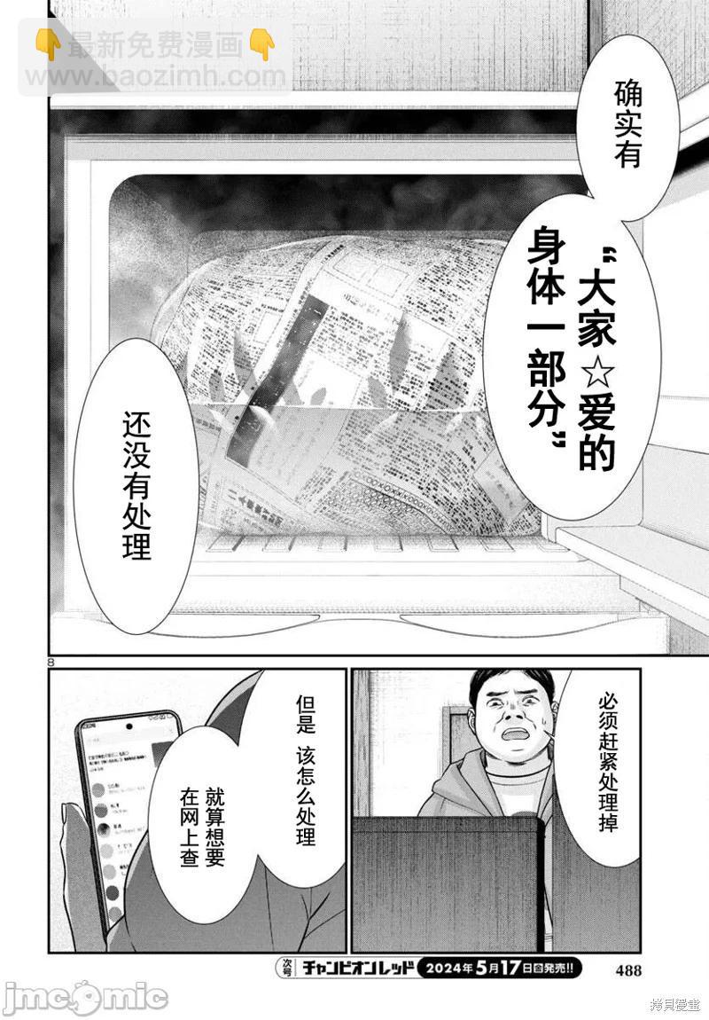 第96.1话7