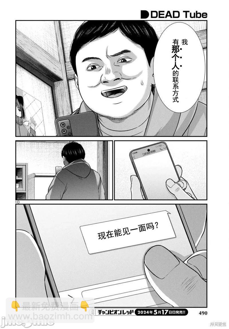 第96.1话9