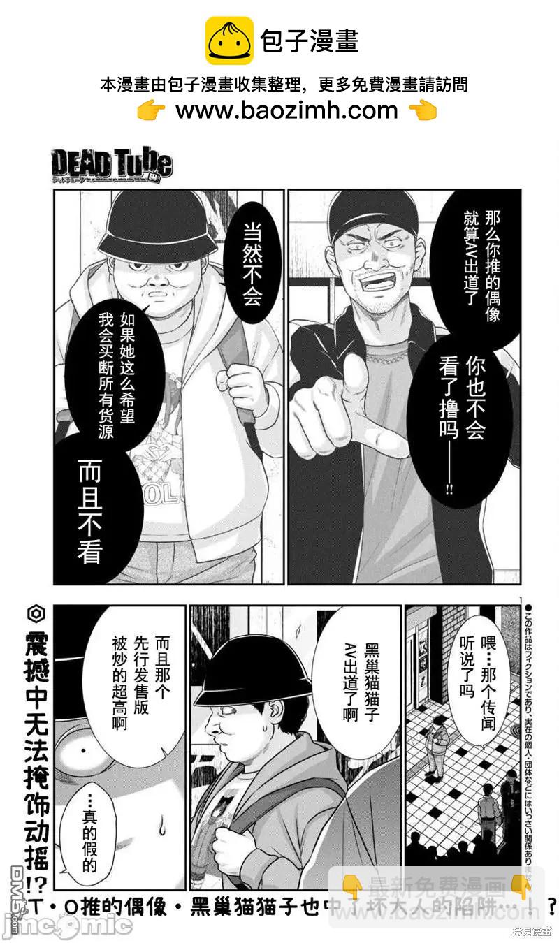 第96.2话1
