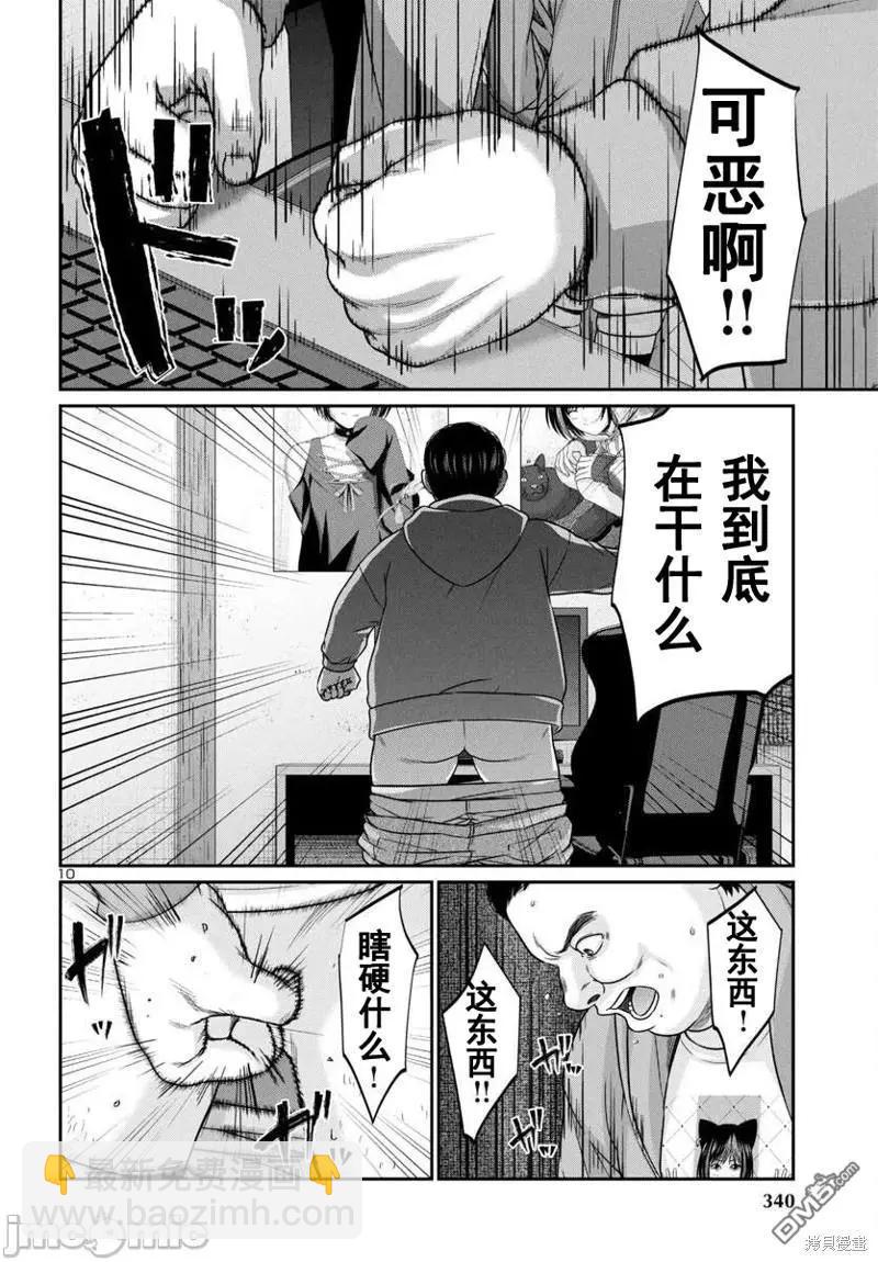 第96.2话10