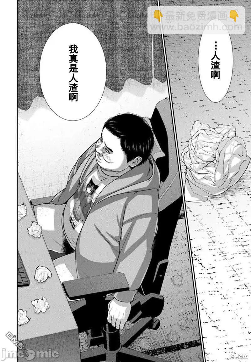 第96.2话12