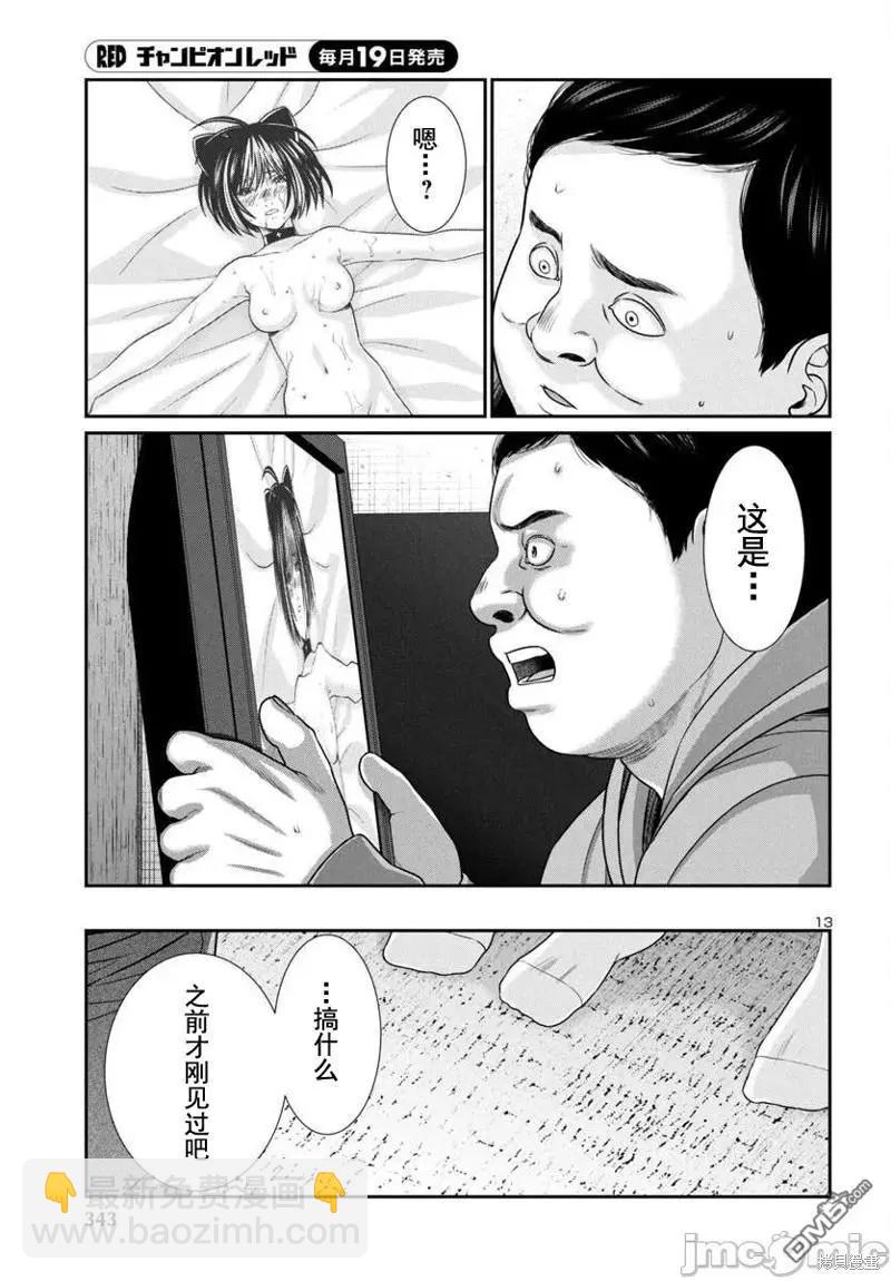 第96.2话13