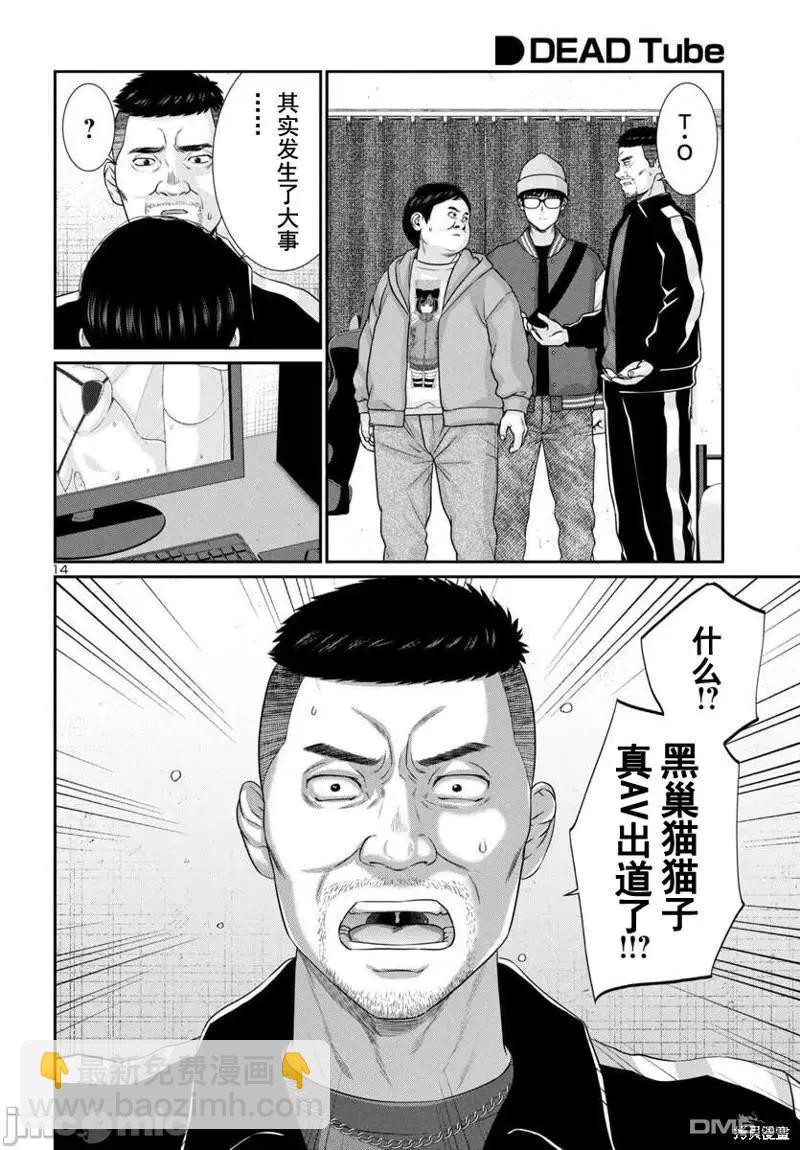 第96.2话14